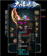 天龙八部私服大案